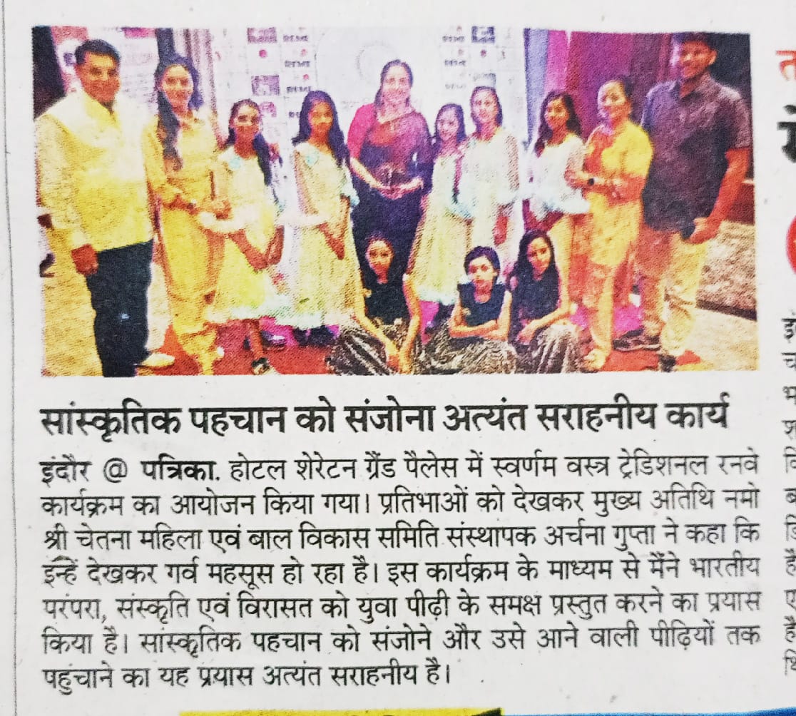 The " Swarnim Vastra Traditional Runway " program organized at Indore's prestigious hotel Sheraton Grand Palace